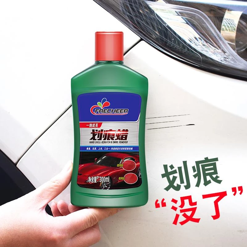 汽车漆面划痕蜡修复神器白色黑色通用抛光去痕腊浅划痕专用研磨剂