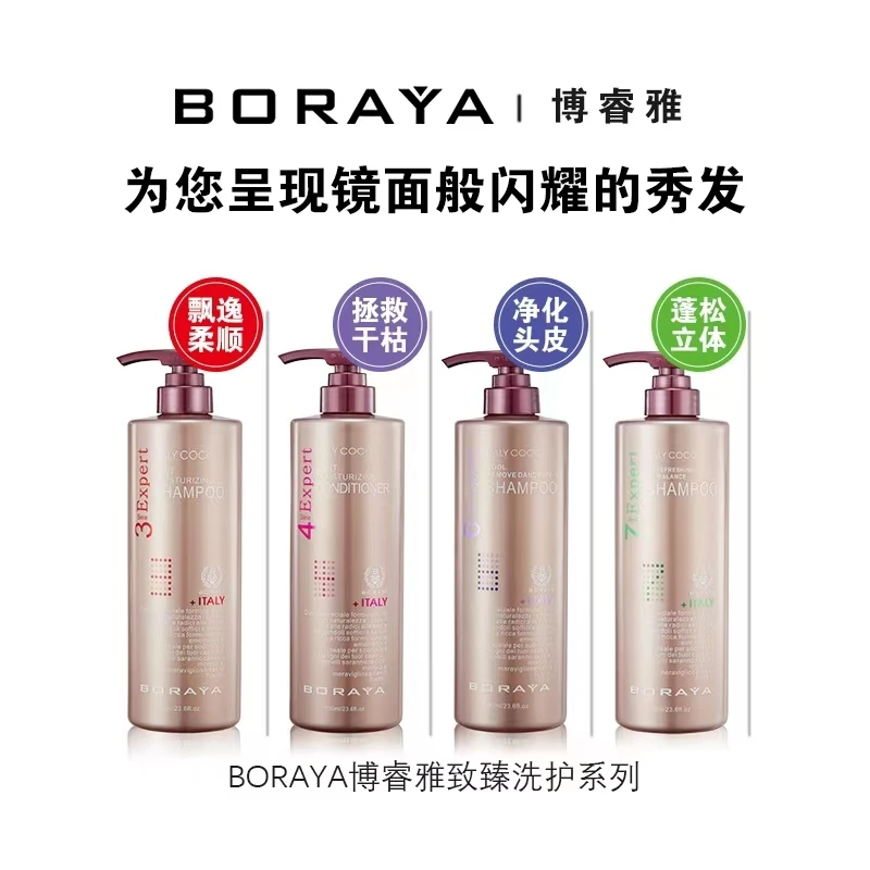 【意大利】博睿雅持久控油修护烫染去屑净化大容量滋养洗发水 730ml