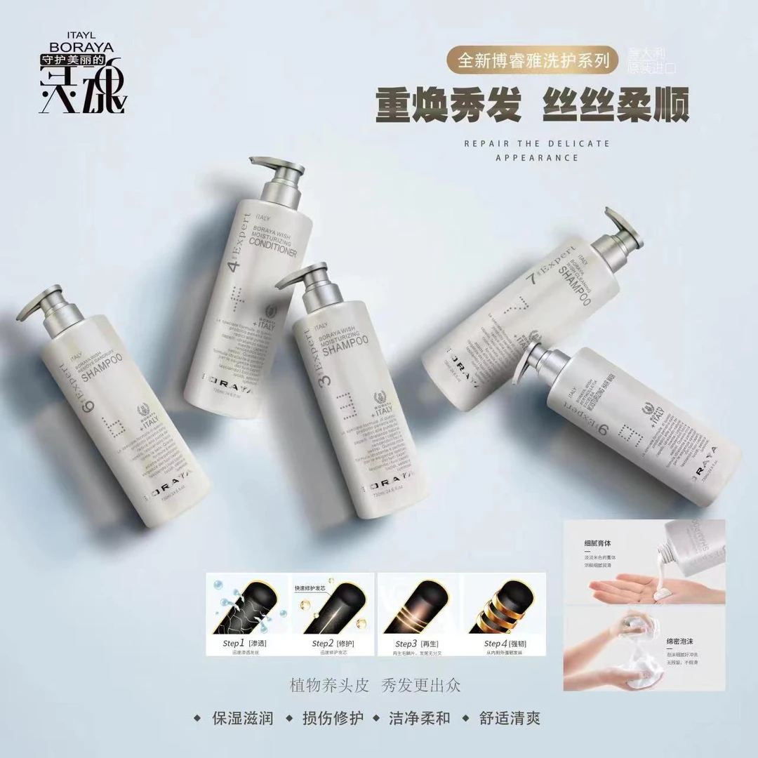 【原装进口】意大利博睿雅BORAYA至臻修护去屑控油洗发水730ml
