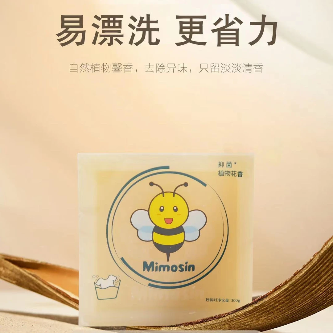【更大更香】Mimosin蜜茉诗抑菌香氛马赛洗衣内衣内裤皂300g