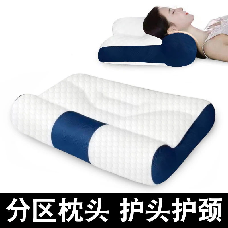 枕头枕芯夏天透气不塌陷睡眠枕仰睡侧睡分区家用酒店通用低枕成人