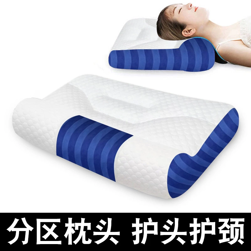 枕头枕芯夏天透气不塌陷睡眠枕仰睡侧睡分区家用酒店通用枕成人