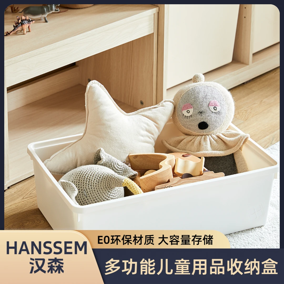 汉森hanssem多功能收纳盒儿童玩具家用抽屉式分格储物简约收纳箱