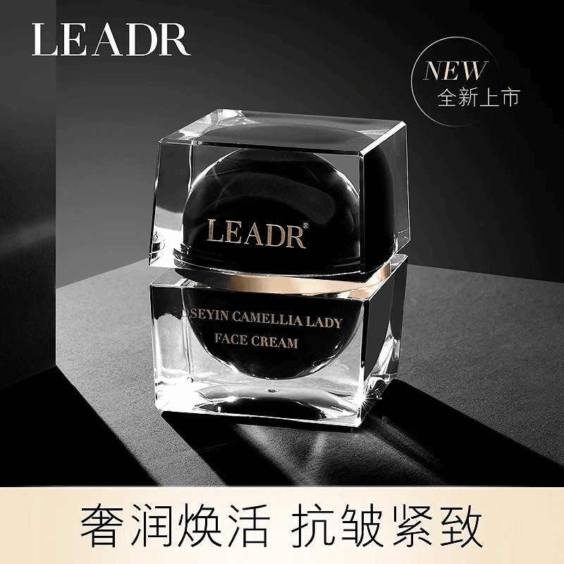 LEADR女神之美玻色因山茶花贵妇面霜抗皱紧致抗衰老保湿面霜正品