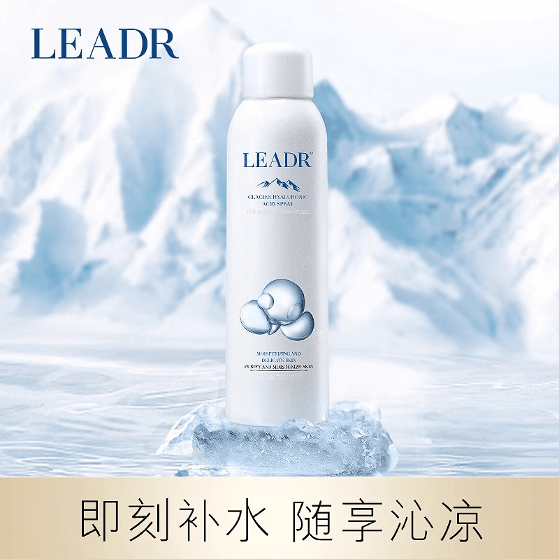 LEADR女神之美冰川玻尿酸补水喷雾保湿持妆舒缓修护水光调理护肤