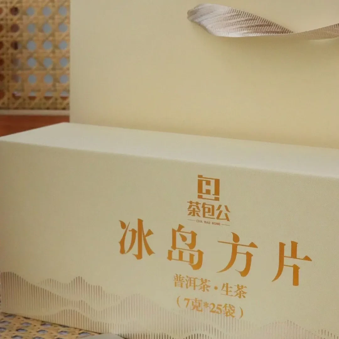 【冰岛方片】（7克*25片/盒）2021年普洱生茶