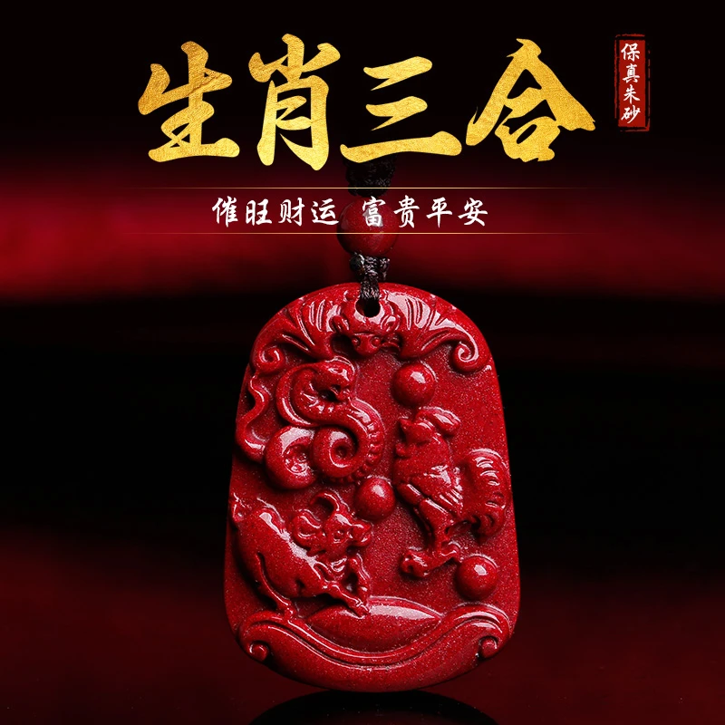 含辰砂工艺品天然原矿紫金砂属马朱砂吊坠生肖三合虎马狗吉祥物