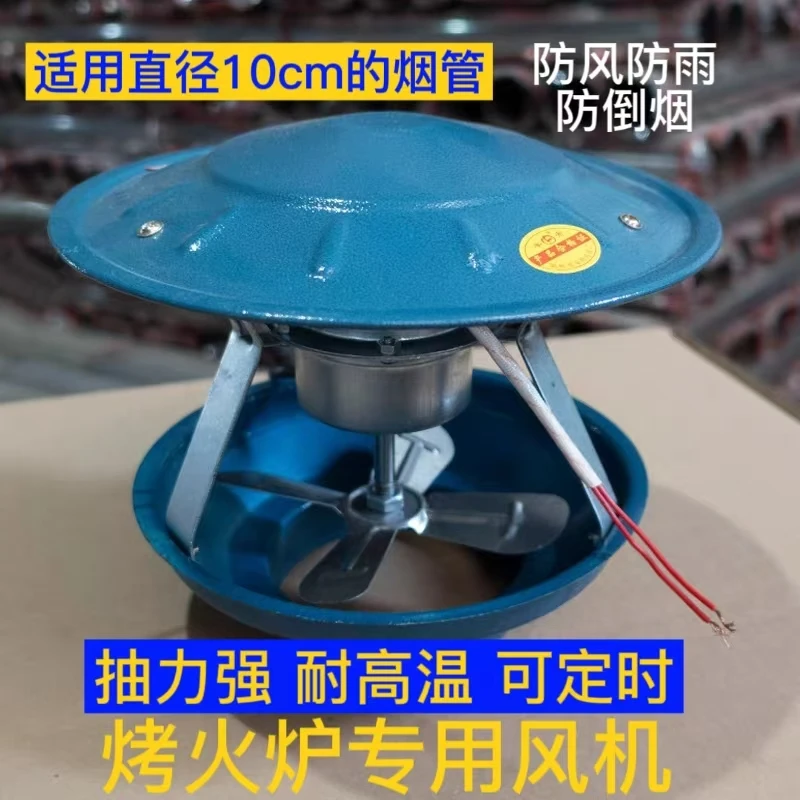 烤火炉专用风机（包邮）
