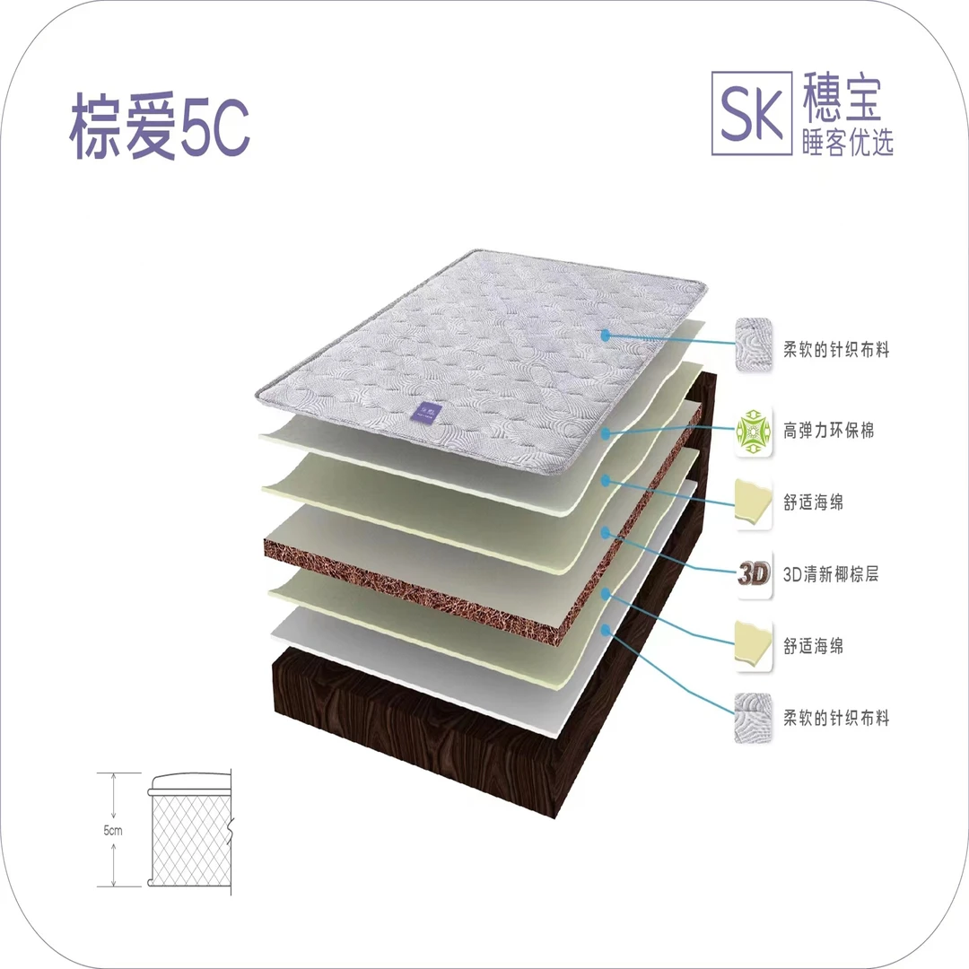 穗宝棕爱5c椰棕床垫3D椰棕垫针织家用环保高弹力