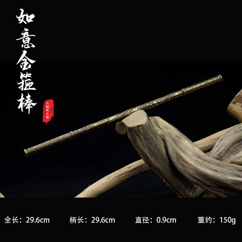 纯铜实心孙悟空如意金箍棒盘龙手工雕刻复古怀旧精美工艺品摆件