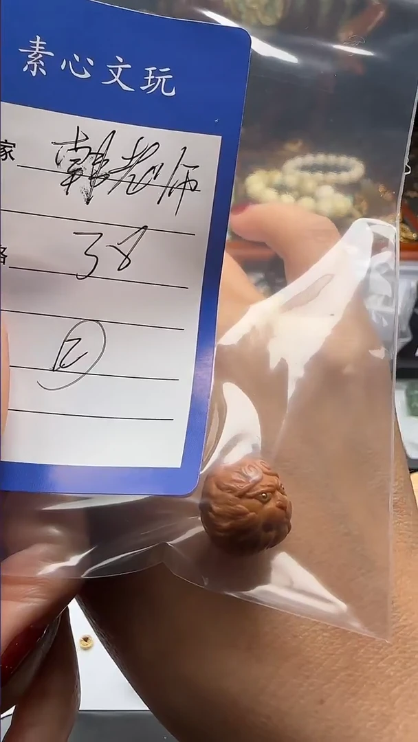 【闪购商品】猴头核桃把件猴头