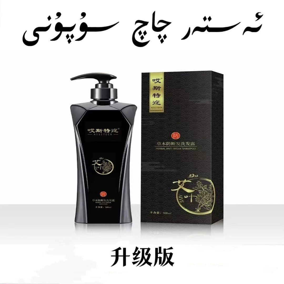 【新疆包邮】astar 牌洗发水发膜套装新疆包邮astar 洗发露哎斯特迩