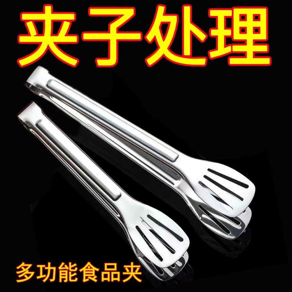 新疆包邮不锈钢食品夹子厨房食物夹烘焙面包夹油炸夹axhana
