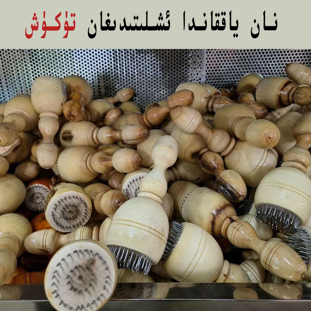 【新疆包邮】手工打馕坠子馕针tukux 模具家用新疆民族特色扎花工具