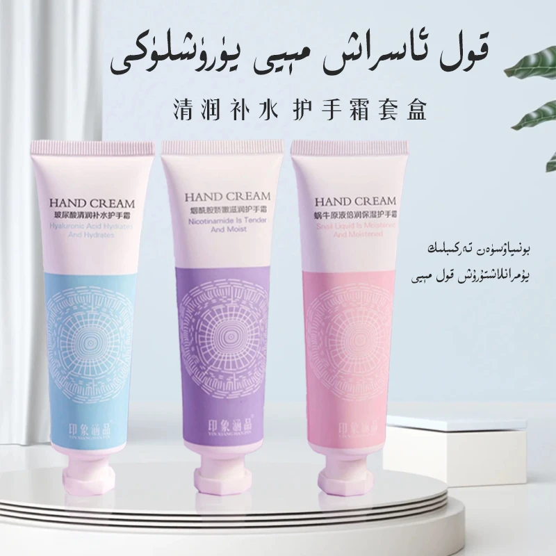 玻尿酸kolasraxmeyi清润水护手霜 保湿润护便携香氛 新疆包邮正品