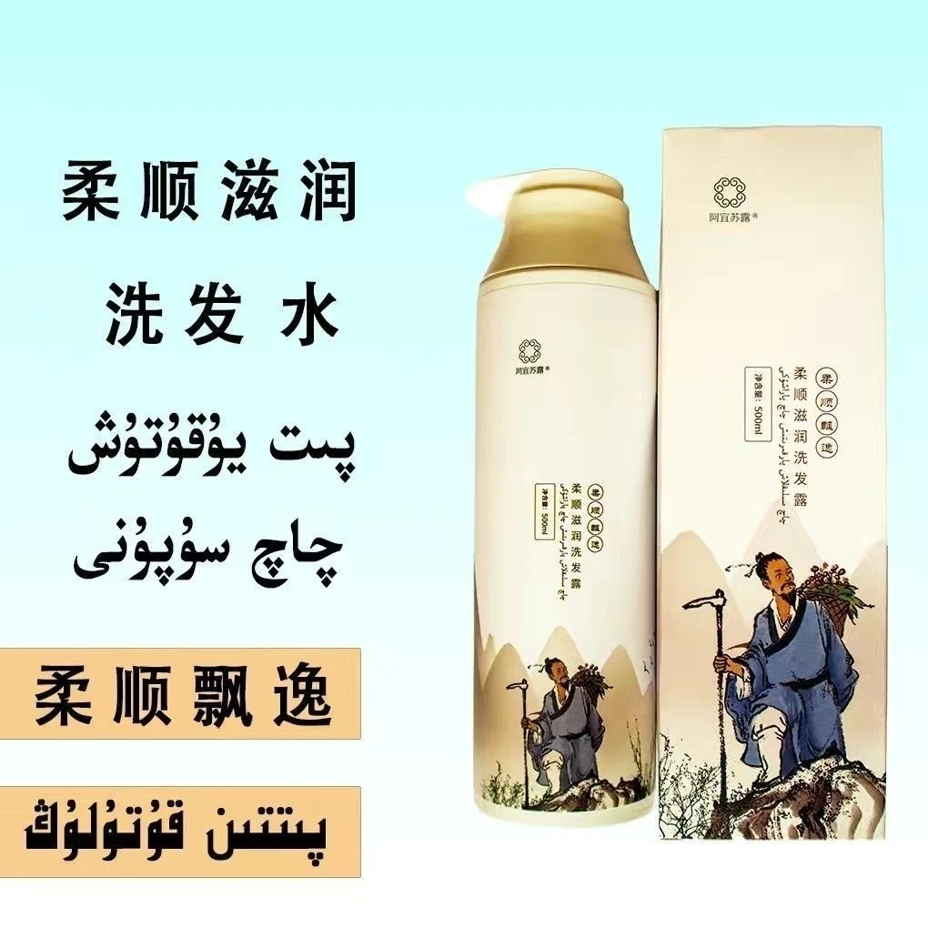 阿意丝玛柔顺滋润洗发露阿宜苏露柔顺滋润洗发露Pit supun洗护套