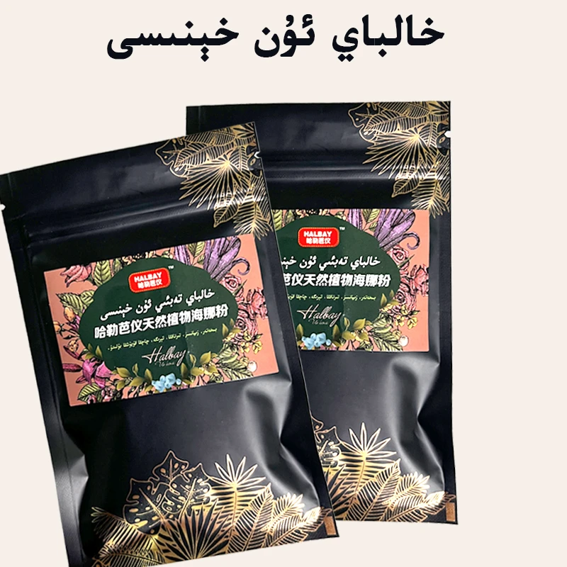 【新疆包邮】tirnak hena 海娜粉从新疆发货染指甲粉宝妈学生都可用