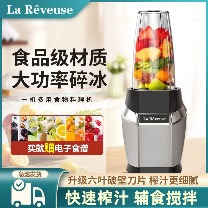 乐凡思料理机榨汁机家用小型搅拌机大功率做辅食流食绞肉馅破壁机