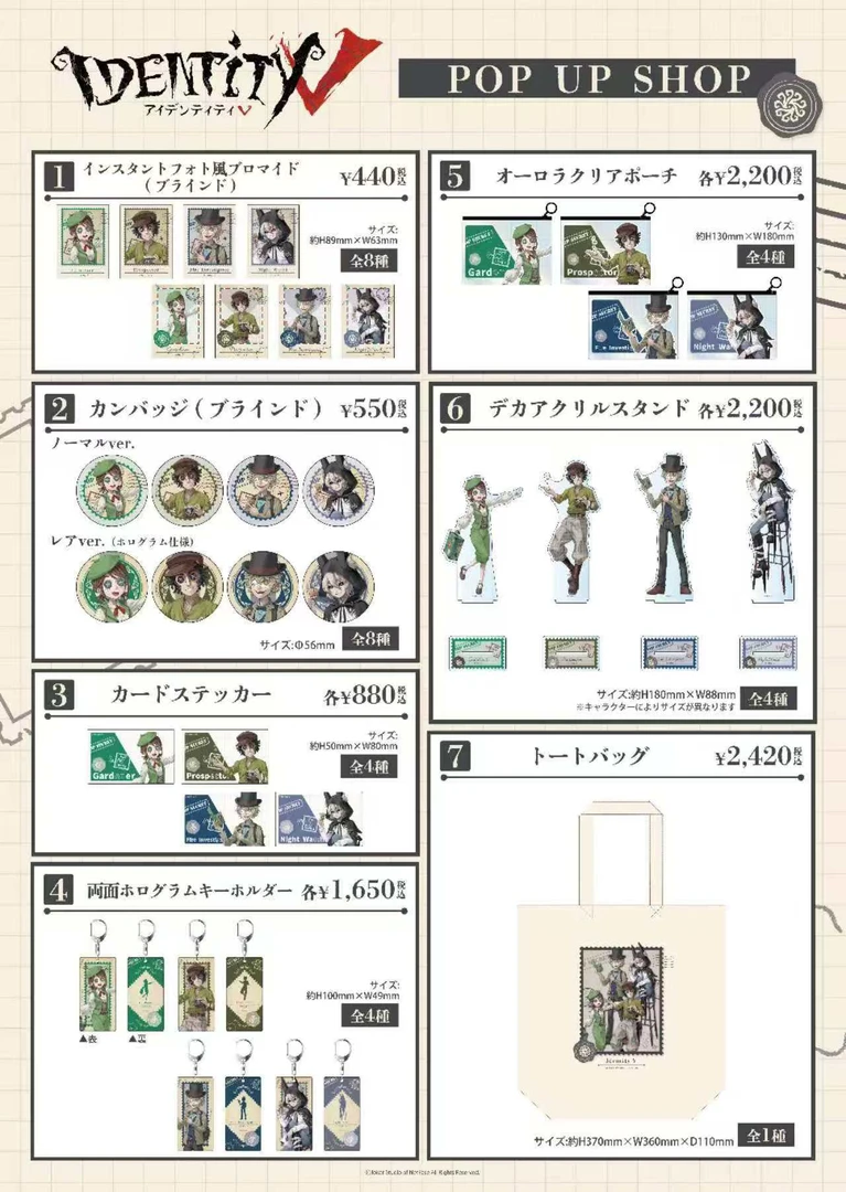 日谷【第五人格】东京站-系列 吧唧，相卡【盲盒代拆】