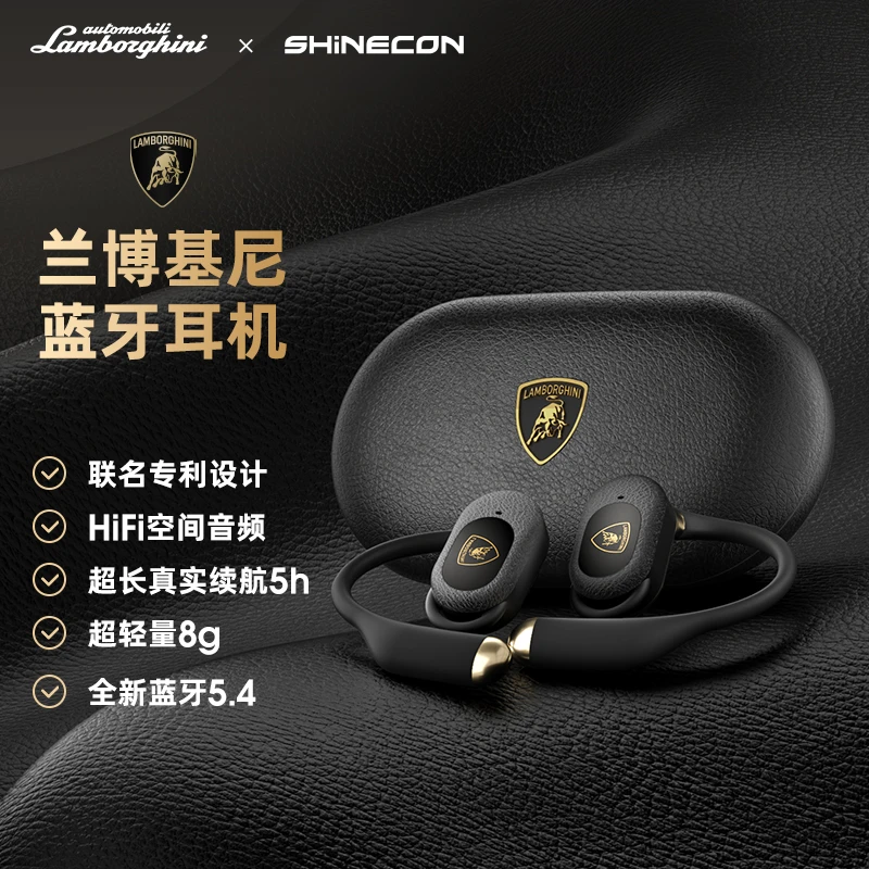 兰博基尼联名SHINECON挂耳式运动蓝牙耳机DTS降噪高清耳麦NB99