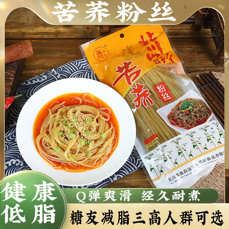 四川传统特产健康粉条美味