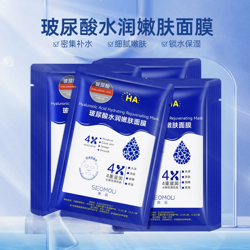 【主播补贴】【一片装3片5片的囤】玻尿酸水润嫩肤面膜