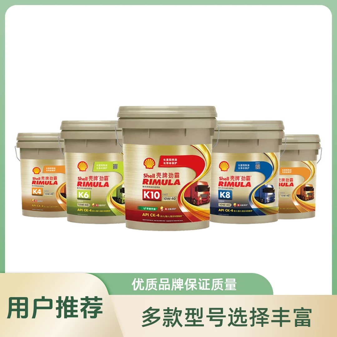 壳牌劲霸国六柴机油/CK-4/长效全合成机油 正品保障 京东包邮