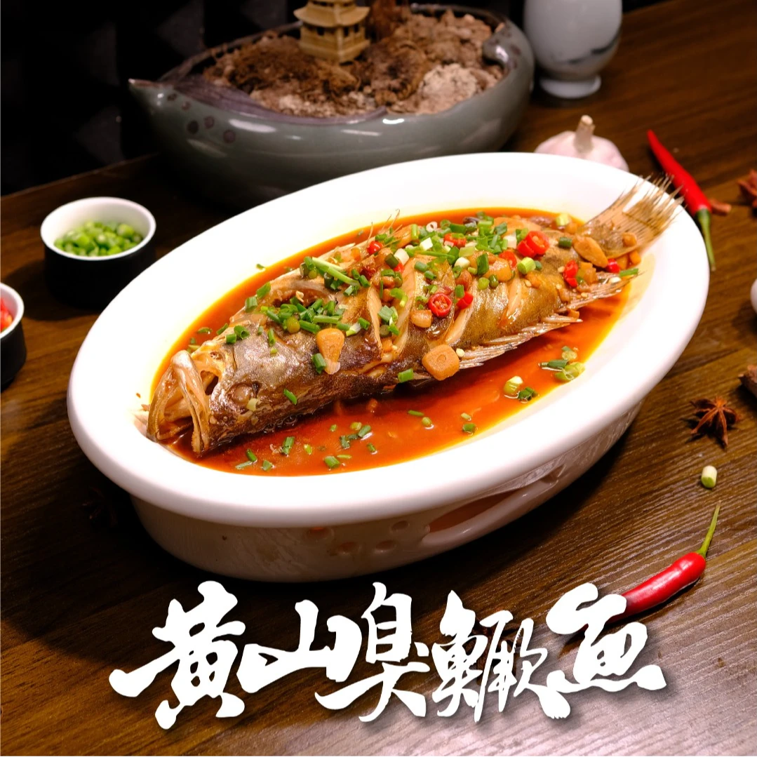 2条黄山臭鳜鱼【带包装7-8两/条】非遗美食净膛臭鳜鱼安徽特产正宗