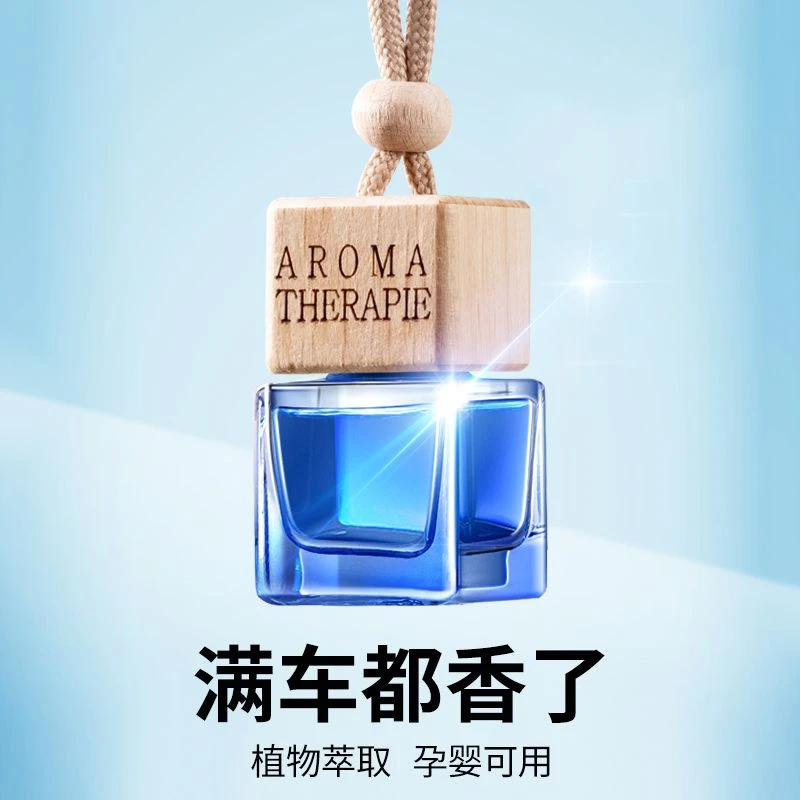 车载香水挂件车内高档香薰精油持久淡香氛汽车吊坠古龙男女士专用