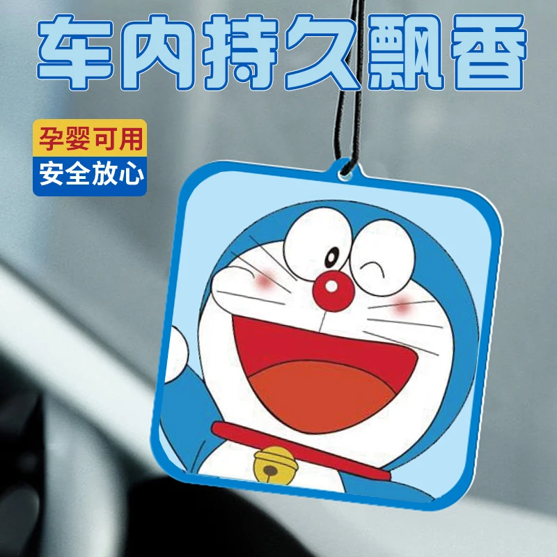 车载香片挂饰叮当猫挂件清新汽车香薰片持久淡香水氛除味车内用品