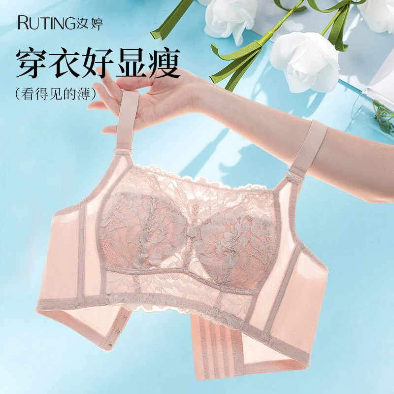 Ruting/汝婷薄蕾丝大胸显小无钢圈调整型内衣收副乳舒适透气文胸