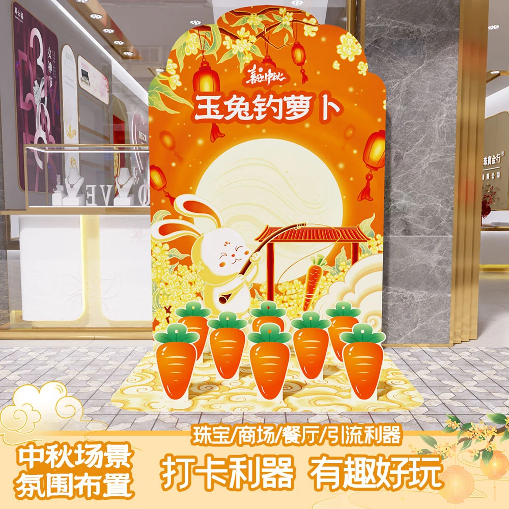 中秋节国庆节氛围布置装饰商场美陈店铺周年庆开业拱门背景墙kt板