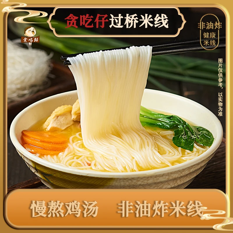 贪吃仔【过桥米线*6桶】加量不加价健康速食老少皆宜方便代餐夜宵