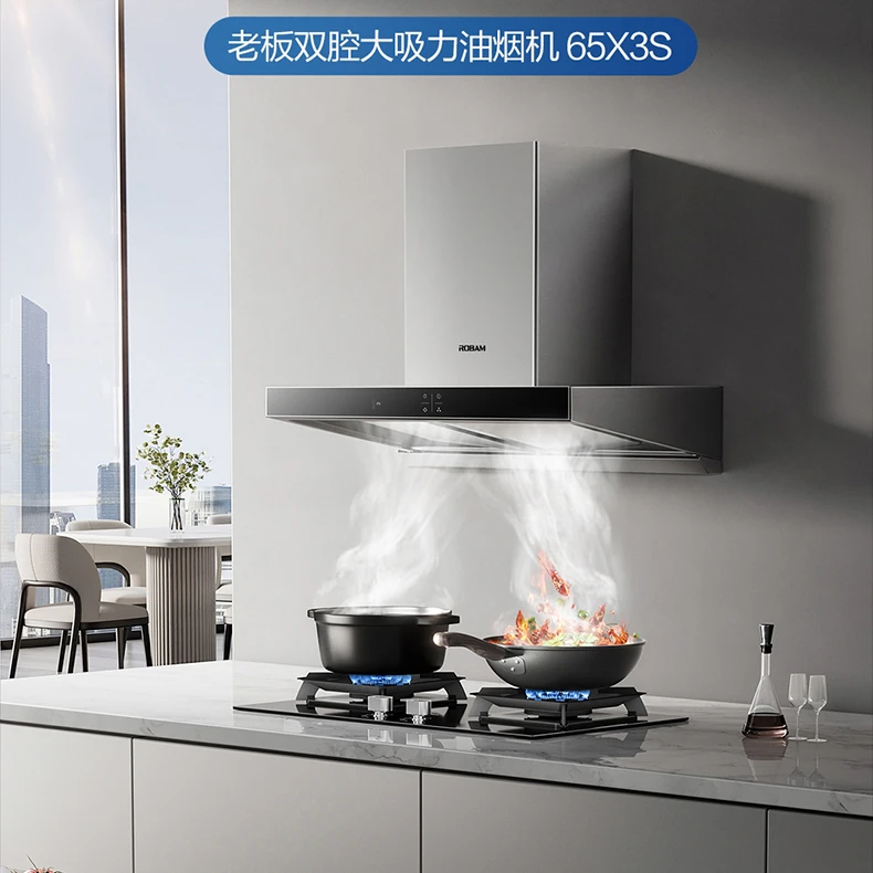 老板顶吸 25m³大吸力65X3S+57B8A油烟机燃气灶烟灶套装【官方直营】