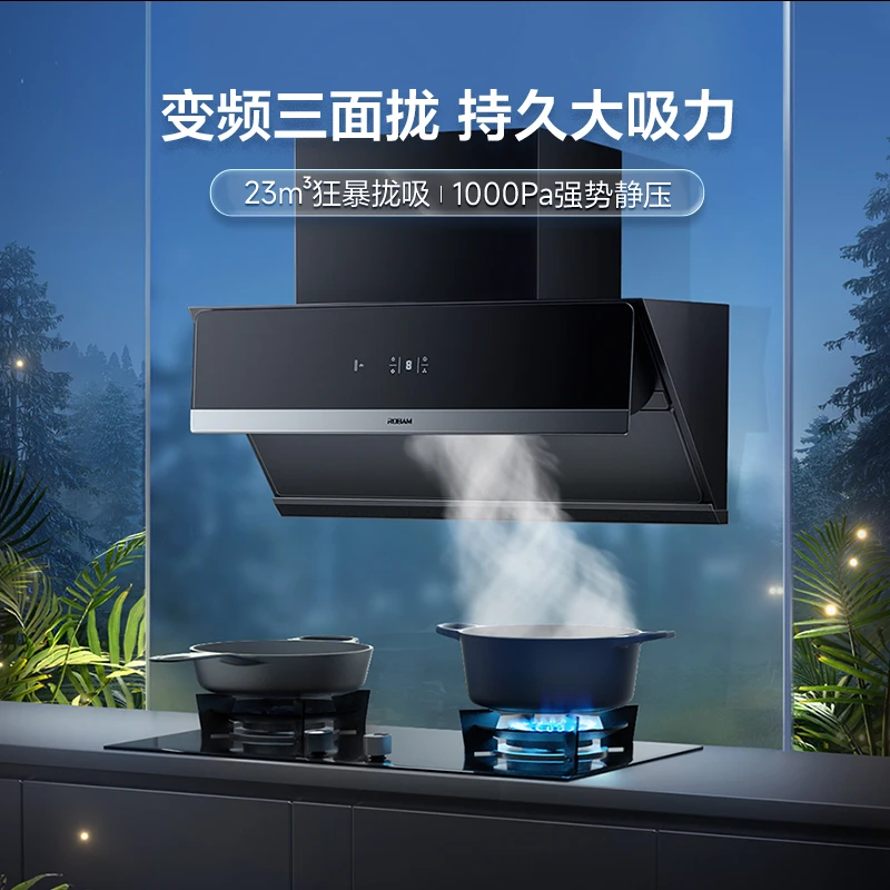老板23m³大风量侧吸三面灵拢28A5S+9B1K1烟机灶具套装【官方直营】