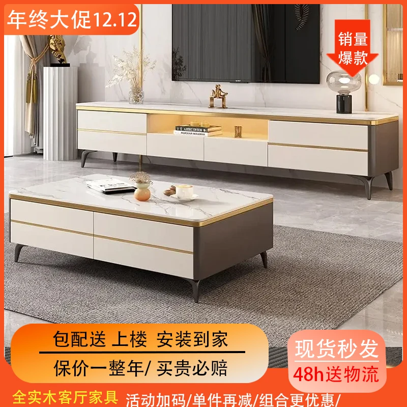 全实木茶几电视柜现代简约客厅组合小户型家用轻奢岩板落地电视柜