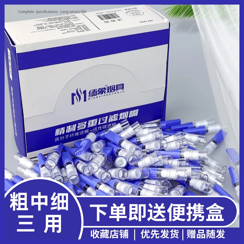 【亏米冲量】活性炭无味粗中细三用烟嘴一次性过滤嘴过滤烟焦油烟具