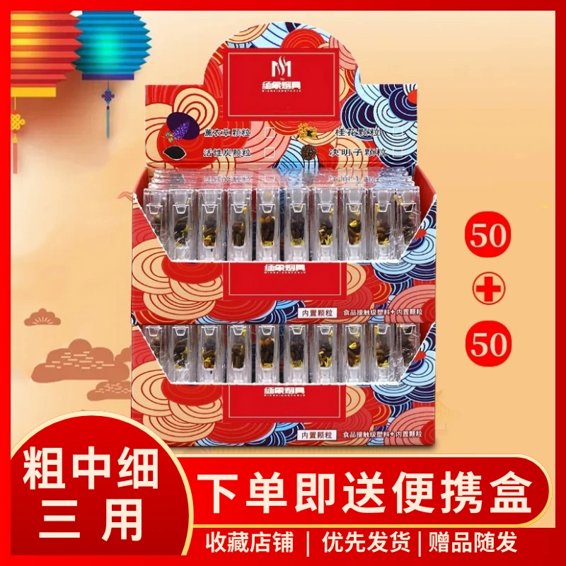 粗中细三用过滤嘴焦油桂花决明子烟嘴一次性过滤器男女吸烟烟具