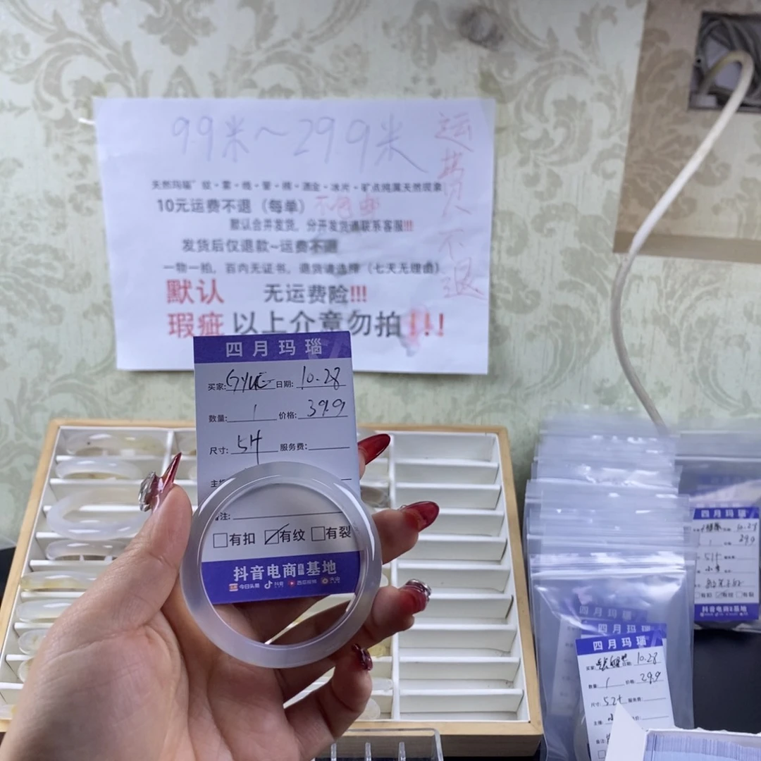玛瑙/玉髓手镯未镶嵌G**E