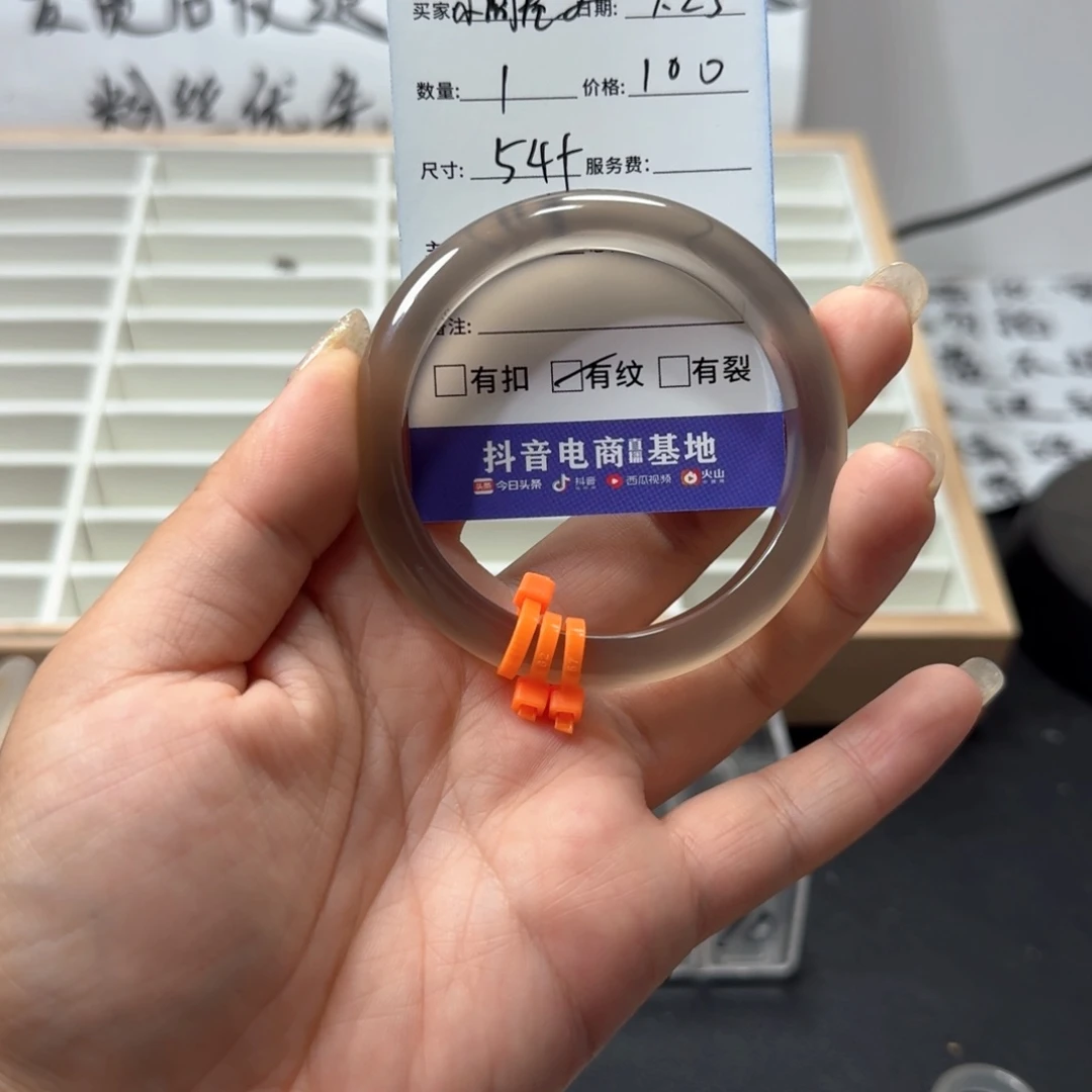 玛瑙/玉髓手镯未镶嵌小**子