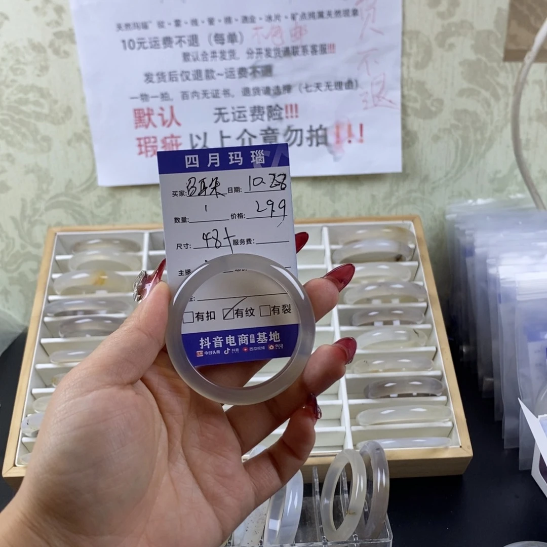 玛瑙/玉髓手镯未镶嵌召*朵