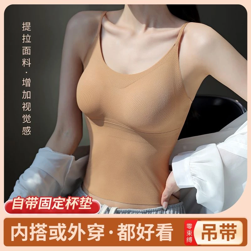 美舒雅婷吊带小背心带胸垫固定杯聚拢上托防下垂无痕舒适