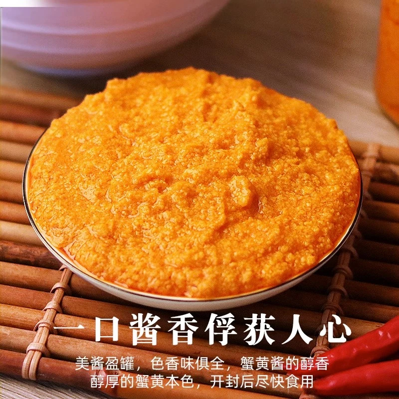 正宗蟹黄酱拌饭拌面蟹黄螃蟹粉蟹肉蟹膏即食海鲜油浸秃黄油商用