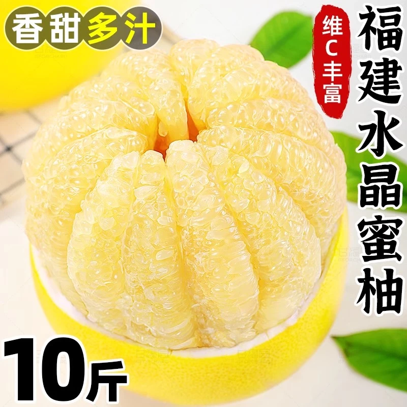 福建平和白心蜜柚新鲜当季水果孕妇白肉柚子葡萄琯溪整箱包邮
