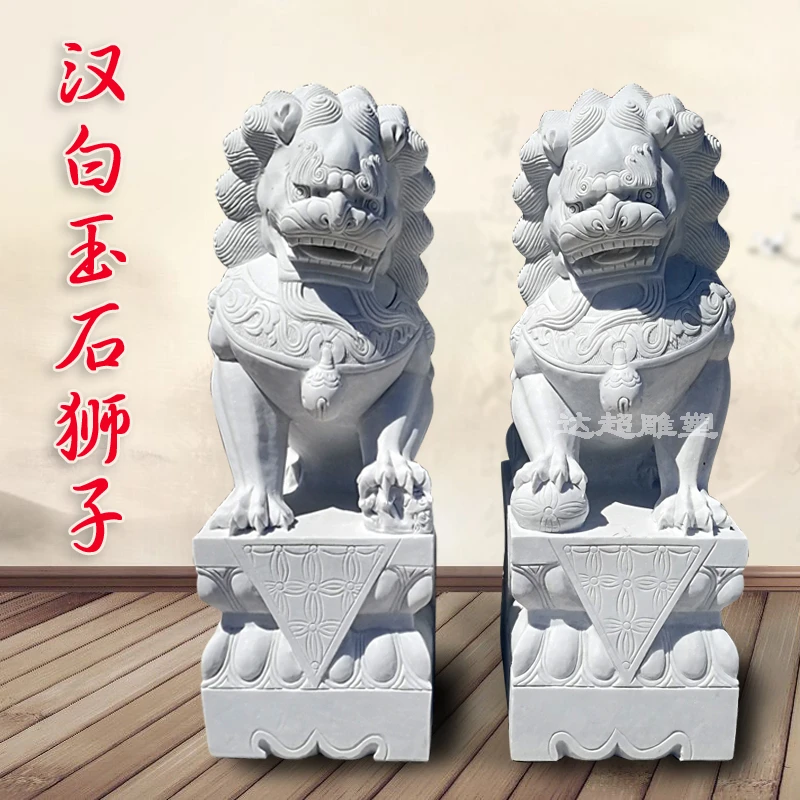 汉白玉石狮子摆件庭院装饰雕刻家用门口石雕居家好物