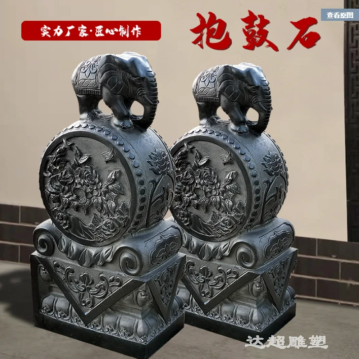 大象门墩青石仿古抱鼓石一对门口大象石墩家用别墅石居家好物摆件