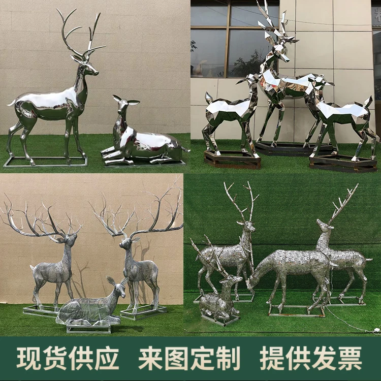 耐用鹿雕塑镜面几何鹿大型麋鹿梅花鹿仿真园林景观鹿售楼部摆件