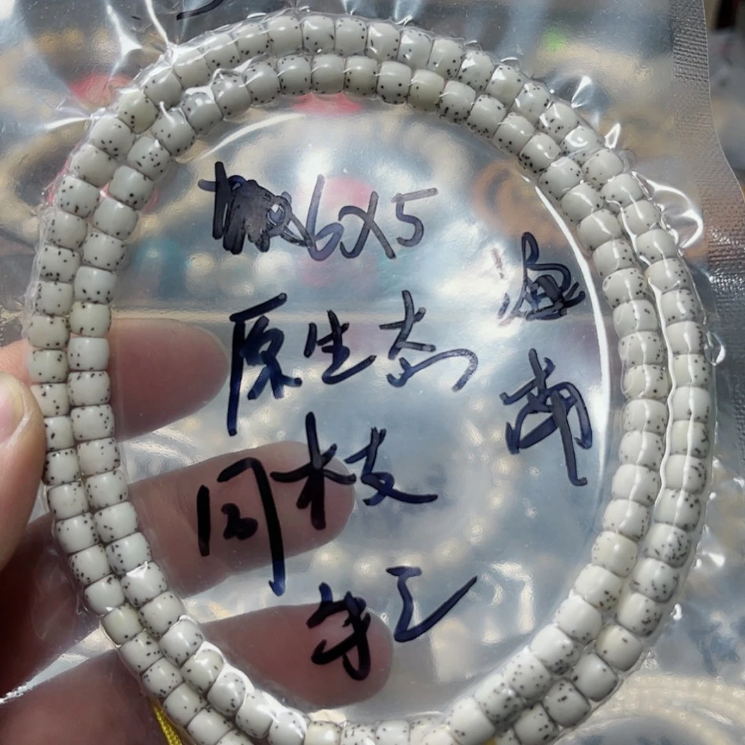 【闪购商品】星月菩提手串眼****●