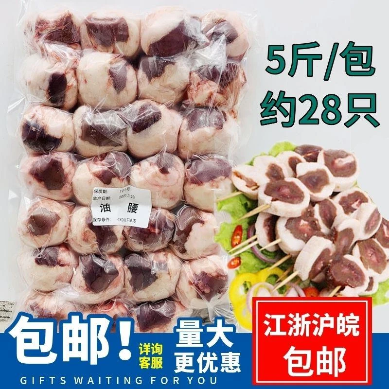 顺丰包邮 新鲜羊油腰 牛腰子清真 羊腰风味烧烤专用羊油裹牛腰