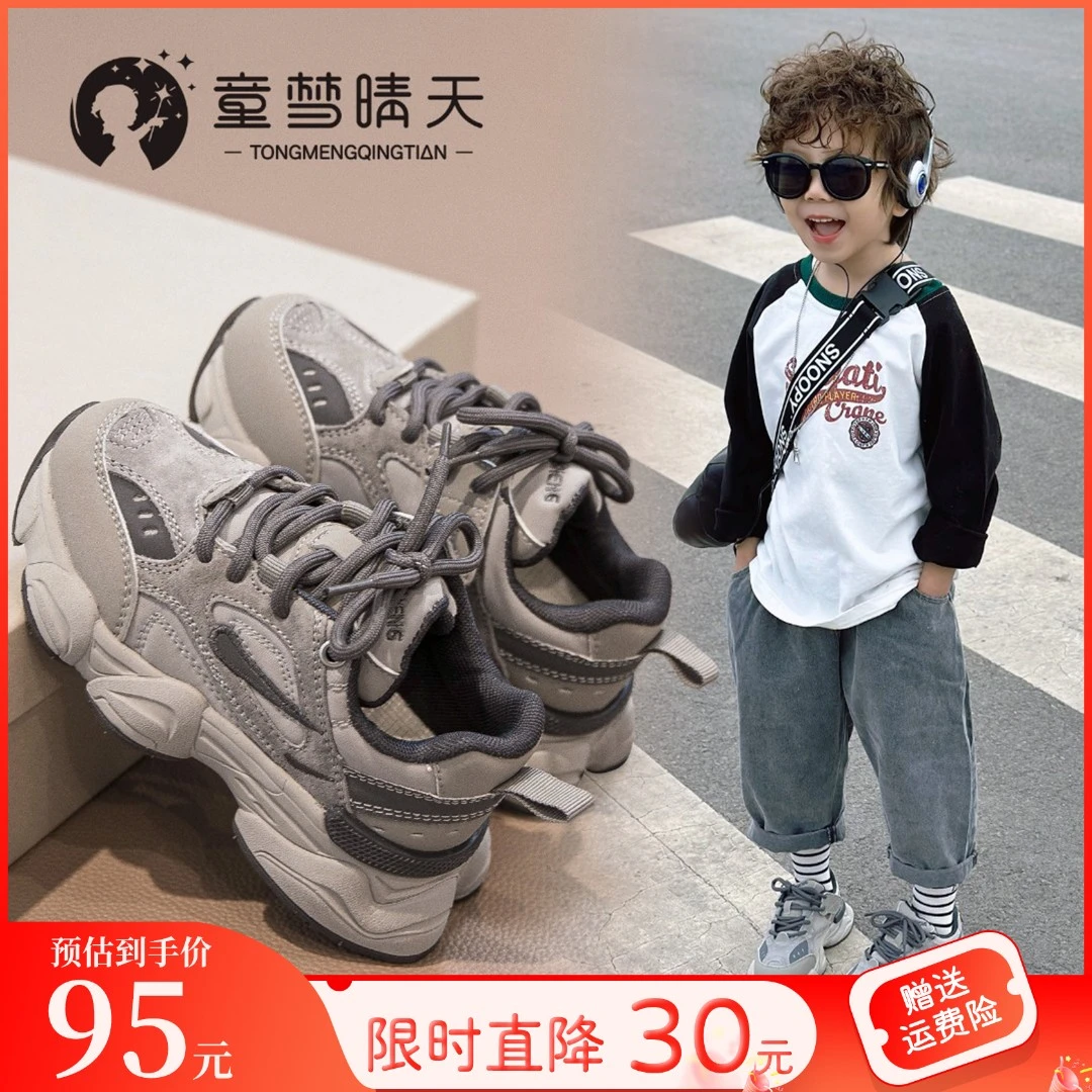 男童鞋老爹鞋2023儿童鞋子6-12岁潮款运动鞋女童鞋子跑步鞋网鞋春